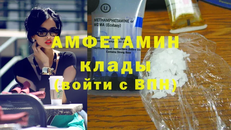 Амфетамин Premium Ардатов