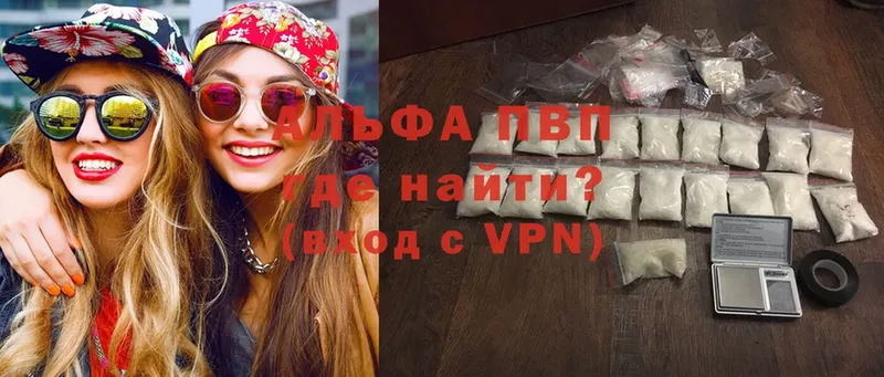 Alpha PVP VHQ  Ардатов 