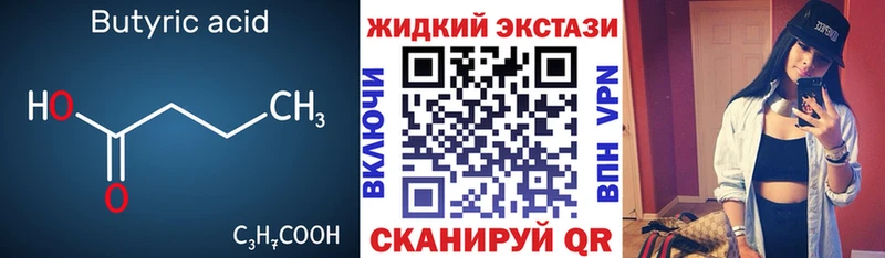 БУТИРАТ BDO 33% Ардатов