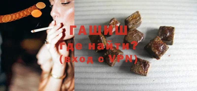 Гашиш 40% ТГК  Ардатов 