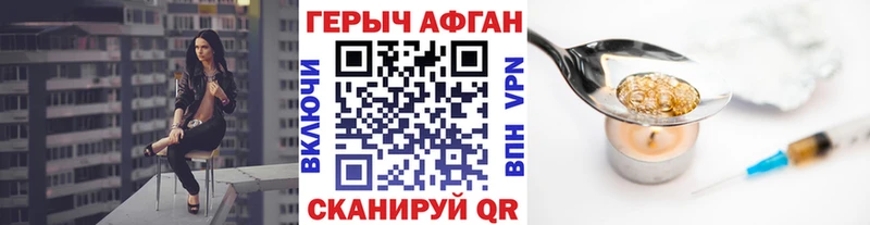 Героин афганец shop какой сайт Ардатов цены