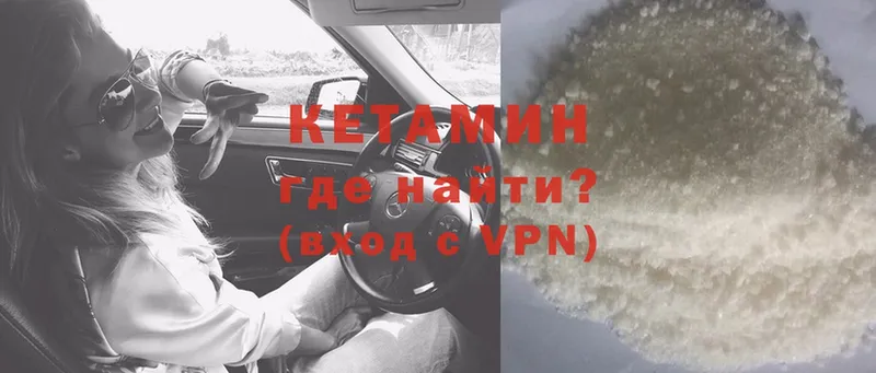 Кетамин ketamine  площадка клад  Ардатов  где купить наркотик 