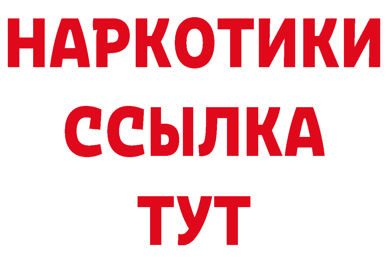 ГЕРОИН герыч зеркало маркетплейс MEGA Ардатов