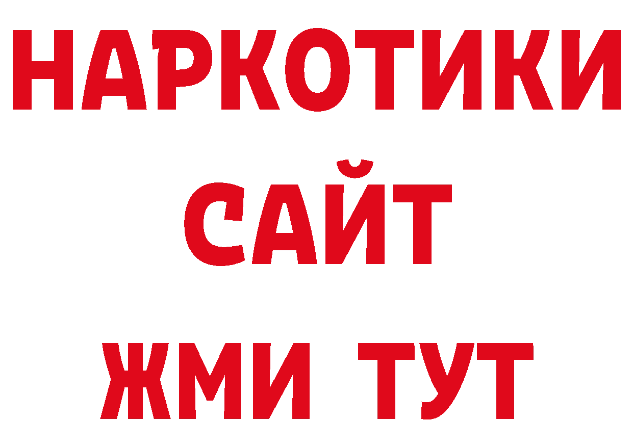 Codein Purple Drank ONION даркнет blacksprut Ардатов