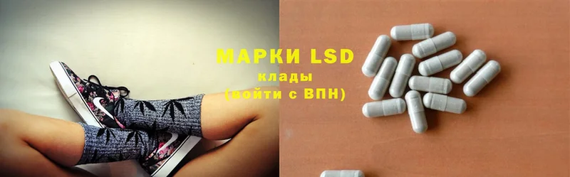 купить наркотик  hydra зеркало  ЛСД экстази кислота  Ардатов 