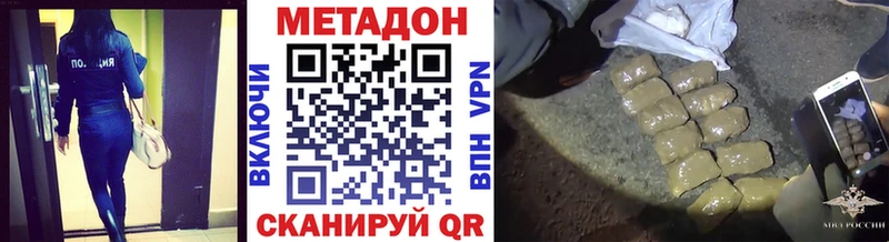 Метадон VHQ  Ардатов 