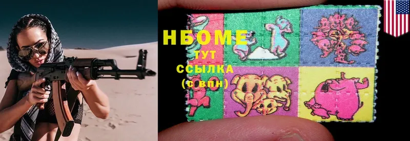 Марки 25I-NBOMe 1500мкг  Ардатов 